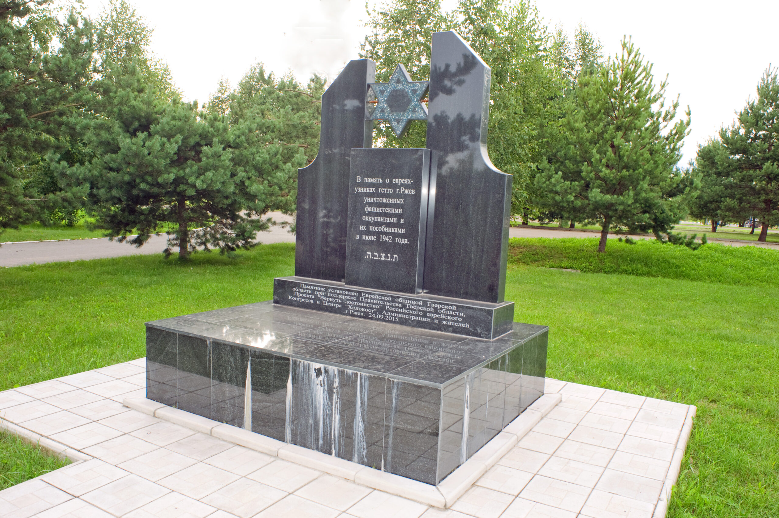 Rzhev Memorial alternate angle
