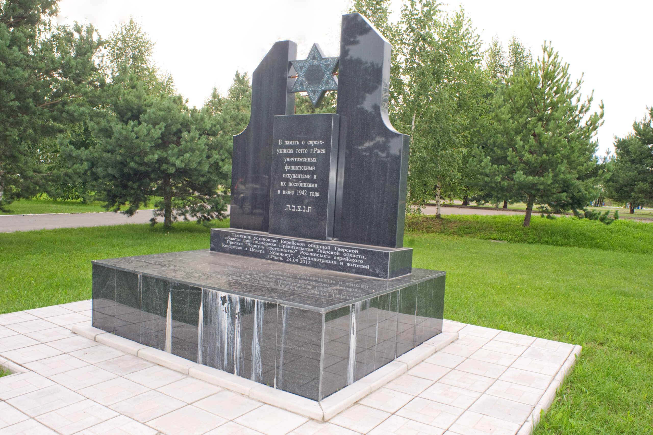 Rzhev Memorial detail view