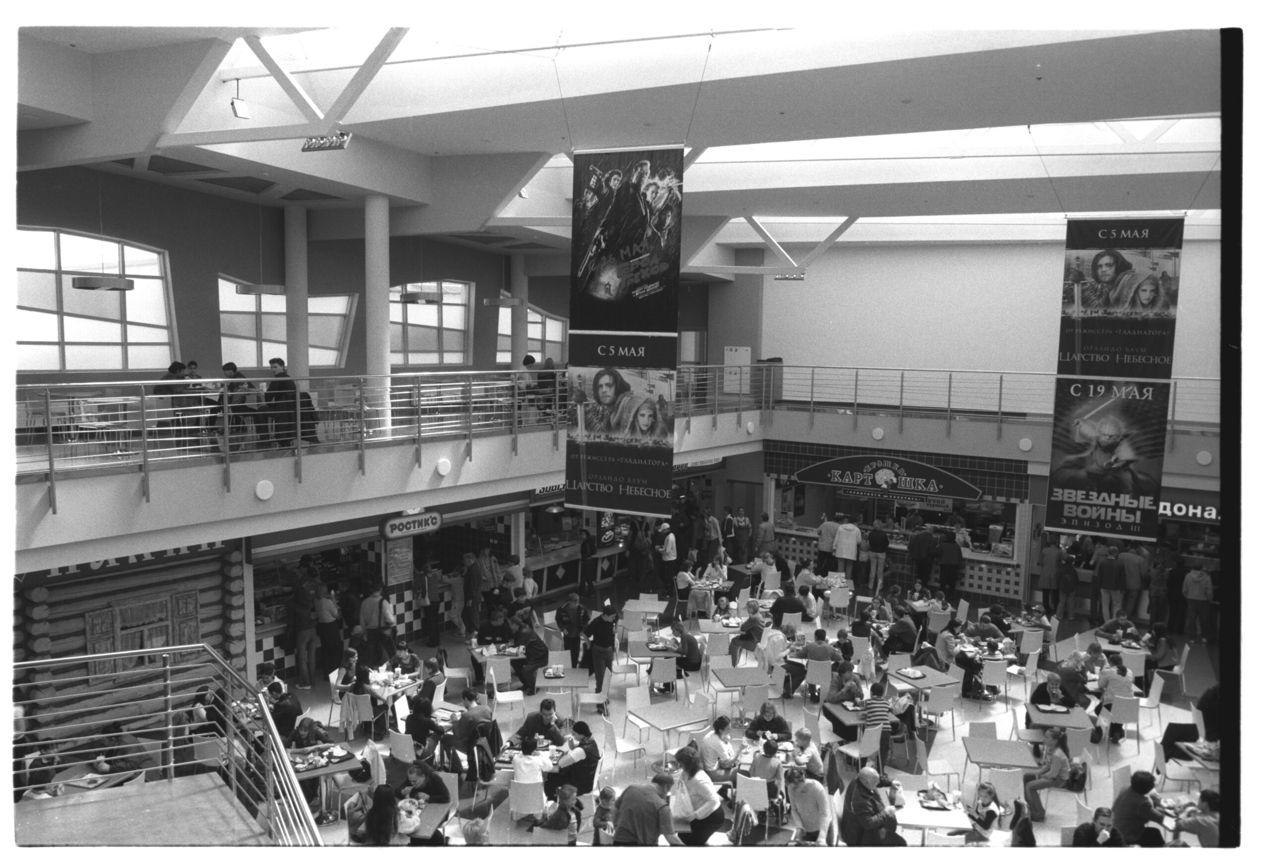 Varshavskii Shopping Center, Moscow — Photographed by William C. Brumfield, May 15, 2005