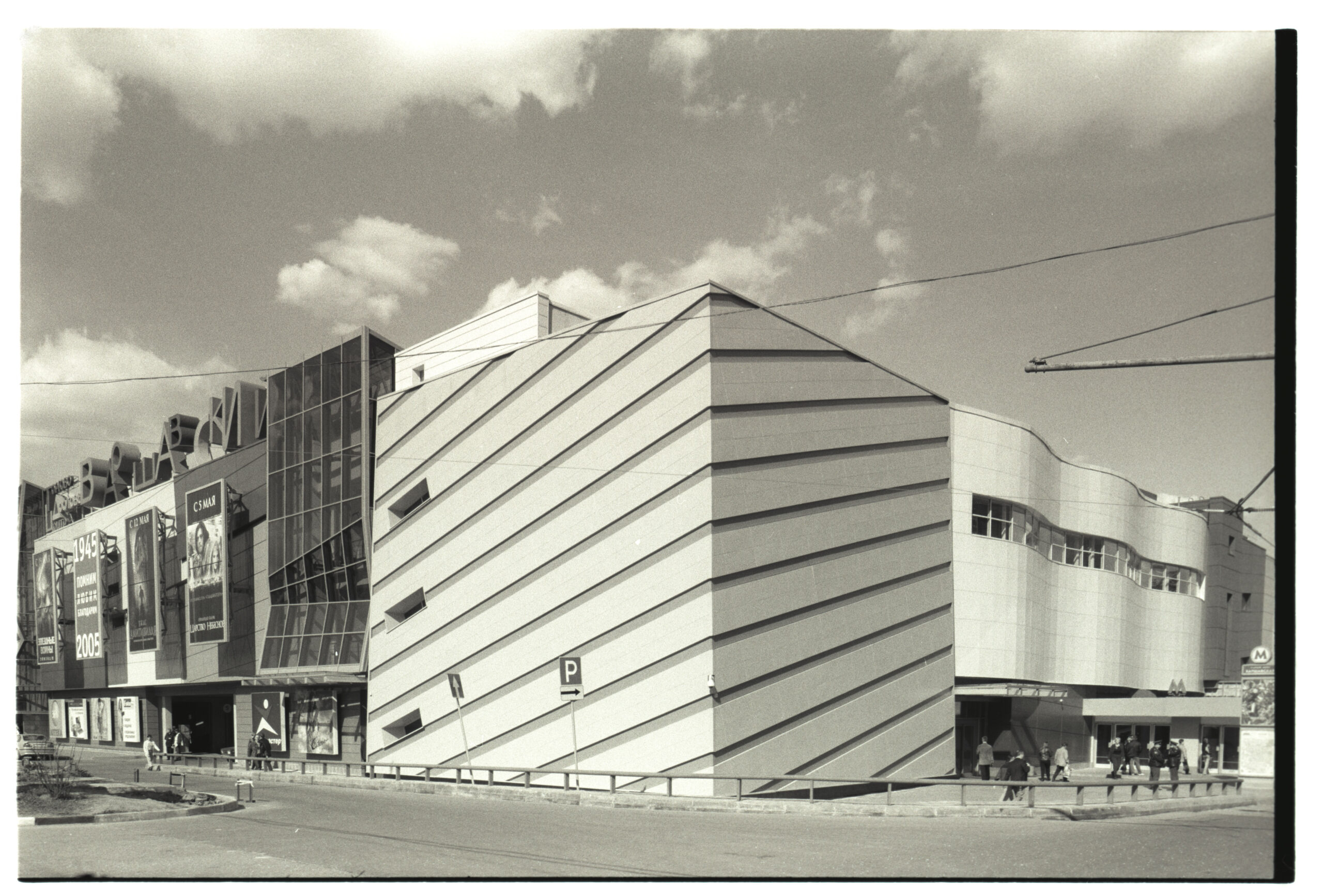 Varshavskii Shopping Center, Moscow — Photographed by William C. Brumfield, May 15, 2005