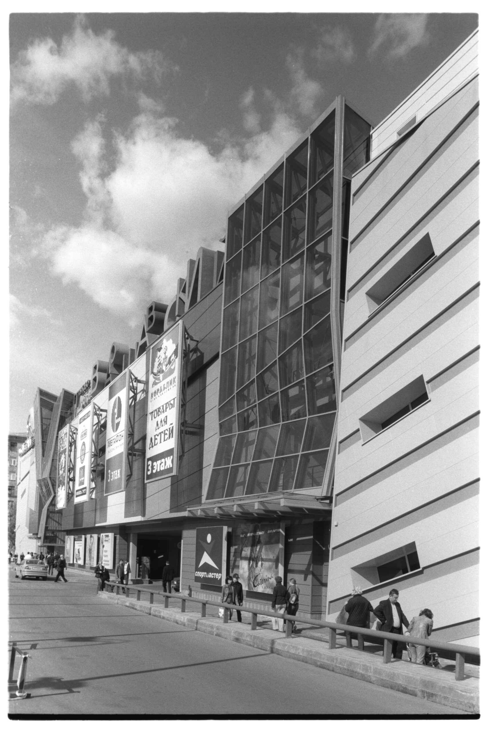Varshavskii Shopping Center, Moscow — Photographed by William C. Brumfield, May 15, 2005