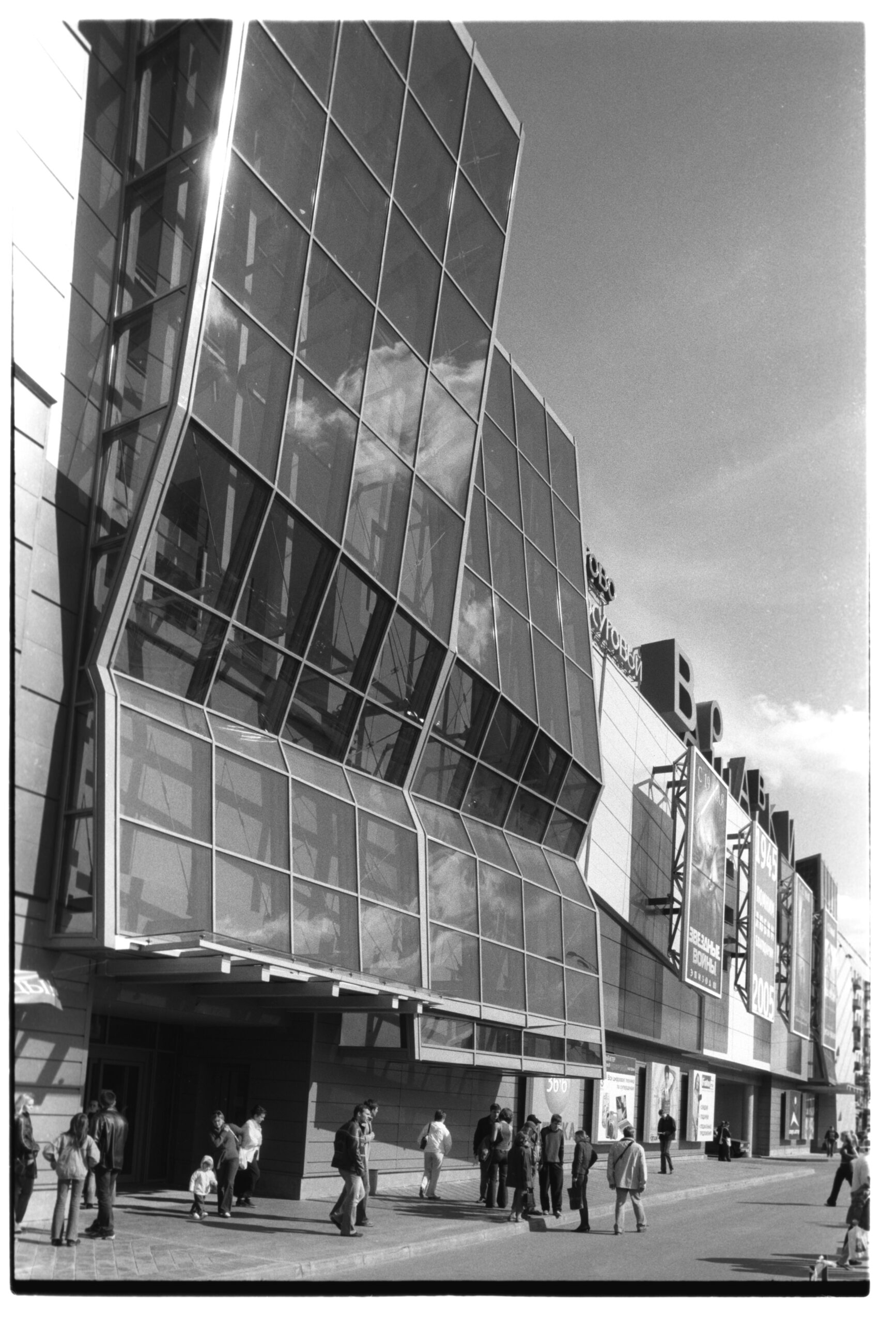 Varshavskii Shopping Center, Moscow — Photographed by William C. Brumfield, May 15, 2005